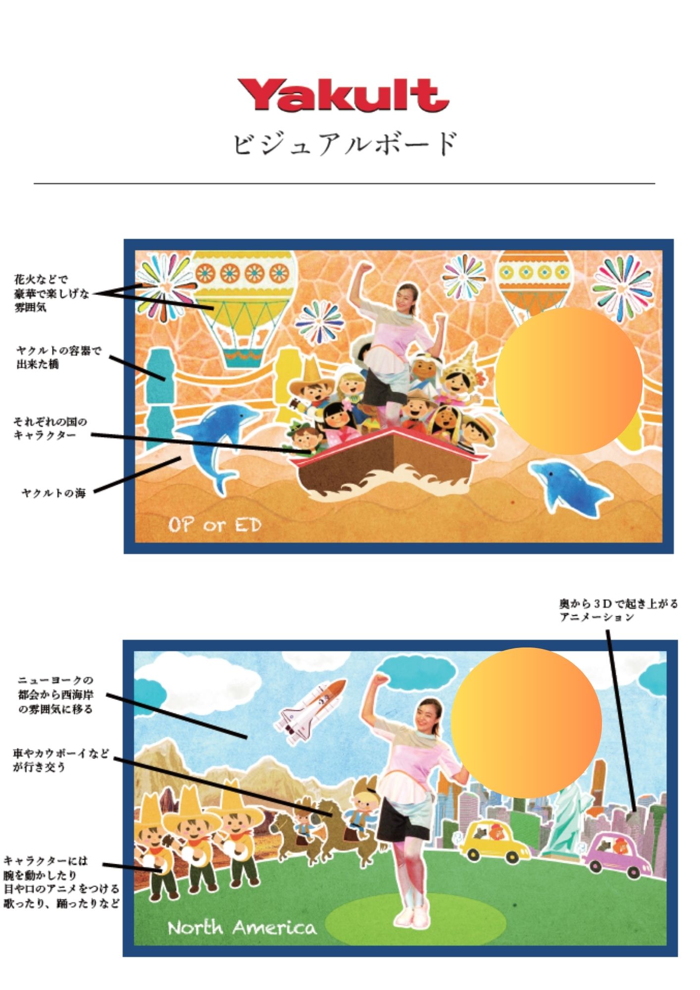 差し替えビジュアルボード.jpg