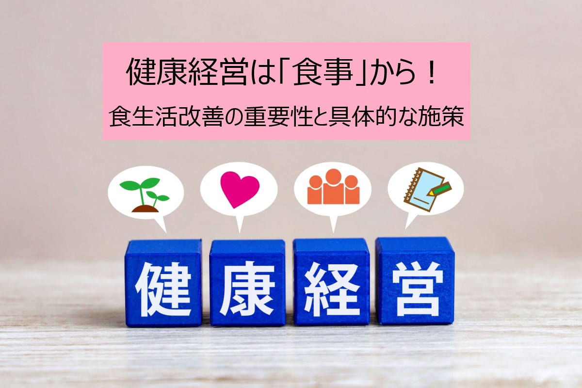 健康経営 食事（26年7月分）.jpg