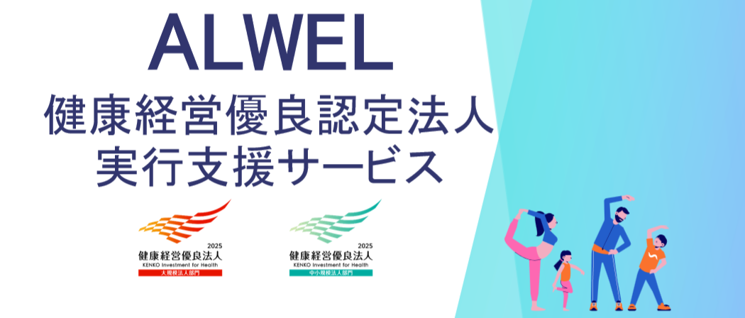 ALWELサムネイル画像