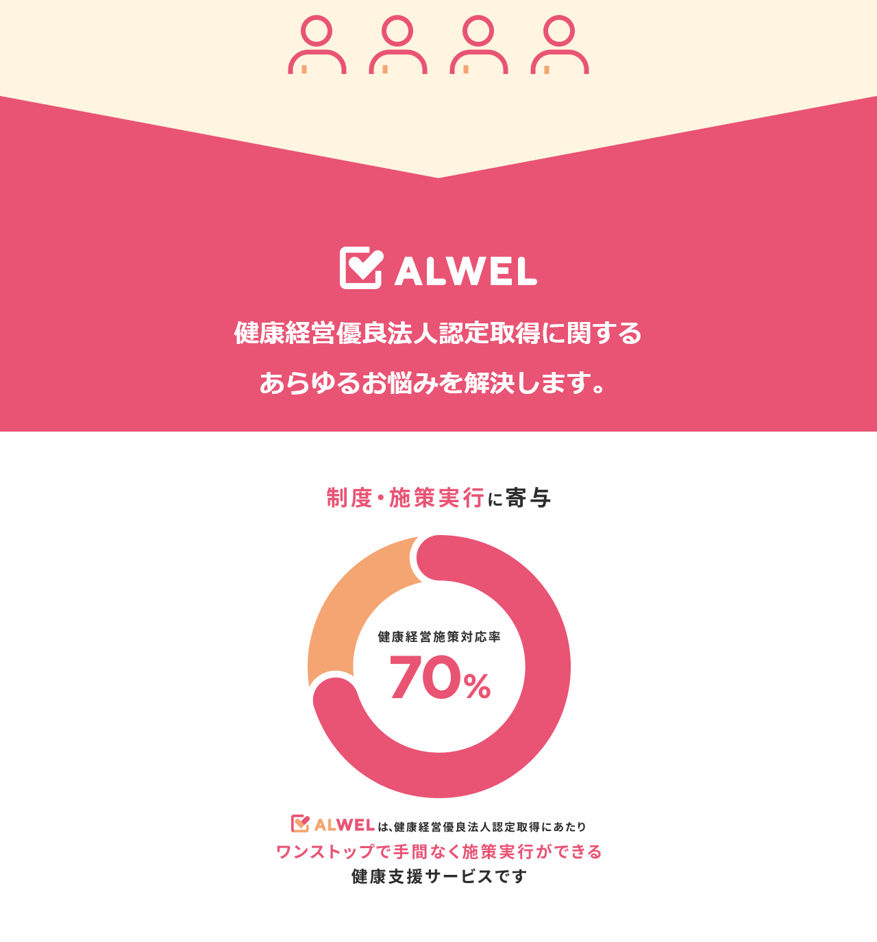 ALWEL_LP中段パーツ.png