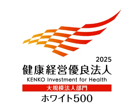 健康経営優良法人認定ロゴ